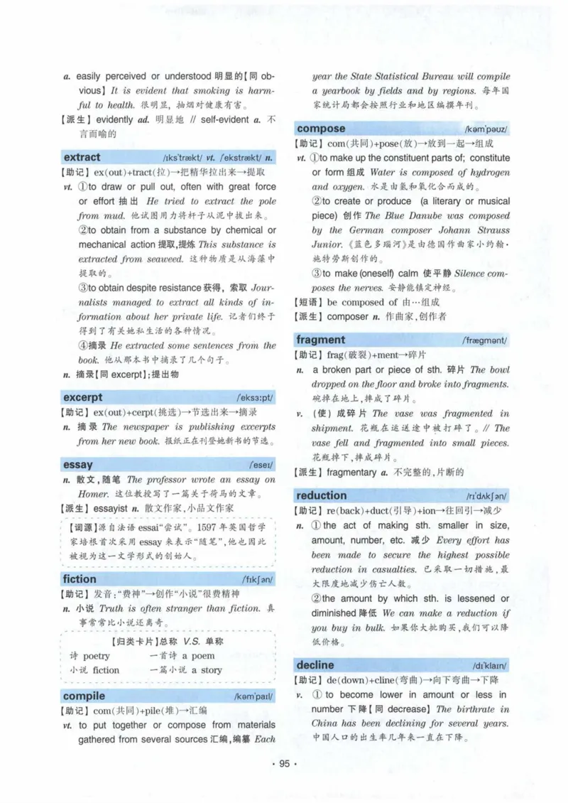 HY2022版专四词汇8000_2025专四专八真题及备考资料_2009-2024专四真题+备考资料_2024专四备考资料合辑（电子书）_24专四词汇_24华研专四词汇突破8000