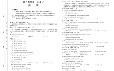 英语_2023年8月_01每日更新_17号_2023届河北金太阳联考23-16C_英语