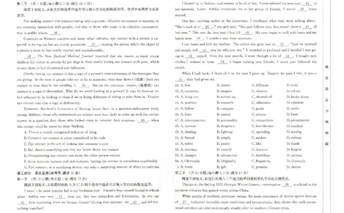 英语_2023年8月_01每日更新_17号_2023届河北金太阳联考23-16C_英语