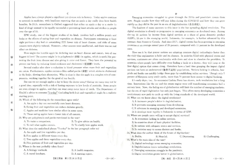 英语_2023年8月_01每日更新_17号_2023届河北金太阳联考23-16C_英语