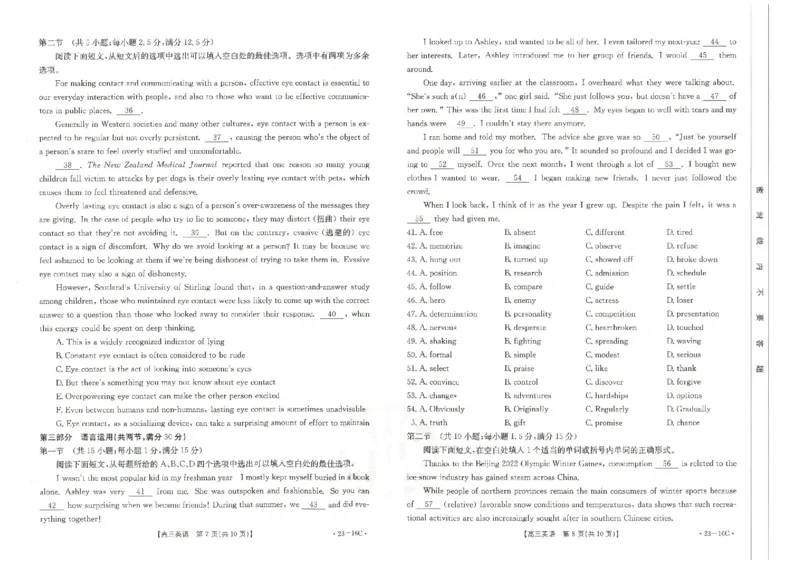 英语_2023年8月_01每日更新_17号_2023届河北金太阳联考23-16C_英语