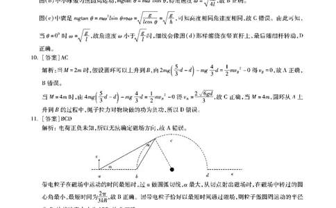 江淮十校-物理答案(1)_2023年7月_027月合集_2023届安徽省江淮十校高三上学期第一次联考
