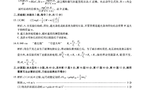江淮十校-物理答案(1)_2023年7月_027月合集_2023届安徽省江淮十校高三上学期第一次联考