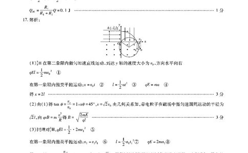 江淮十校-物理答案(1)_2023年7月_027月合集_2023届安徽省江淮十校高三上学期第一次联考