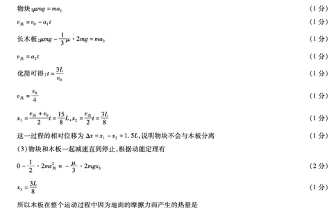 物理皖豫联盟高三一联答案(简易)(1)_2023年10月_0210月合集_2024届安徽省天一皖豫名校联盟高三上学期第一次大联考_2024届安徽省天一皖豫名校联盟高三上学期第一次大联考物理