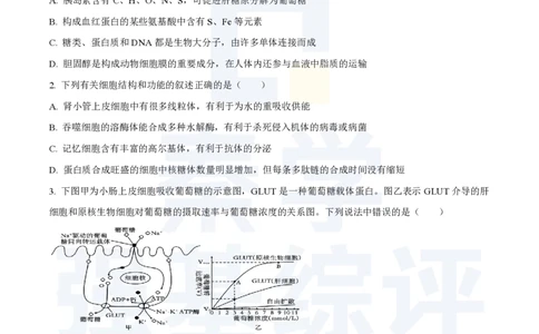 江苏省扬州中学2023-2024学年高三上学期10月月考生物(1)_2023年10月_0210月合集_2024届江苏省扬州中学高三上学期10月月考_江苏省扬州中学2024届高三上学期10月月考生物
