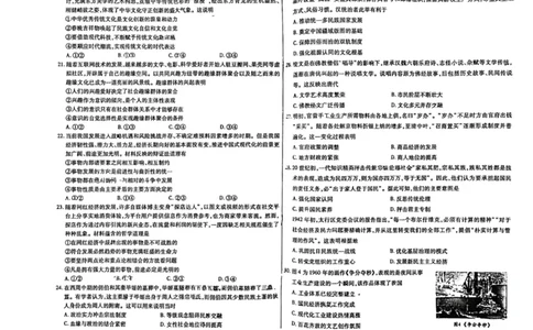2024届内蒙古自治区包头市高三下学期第三次模拟考试文综试题(1)_2024年4月_024月合集_2024届内蒙古自治区包头市高三下学期三模