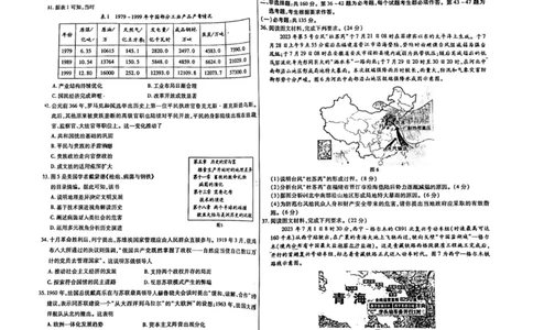 2024届内蒙古自治区包头市高三下学期第三次模拟考试文综试题(1)_2024年4月_024月合集_2024届内蒙古自治区包头市高三下学期三模