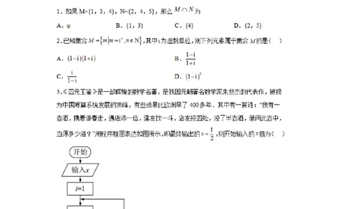 河南省实验中学2023-2024学年高三上学期开学考试数学(1)_2023年8月_028月合集_2024届河南省实验中学高三上学期开学考试