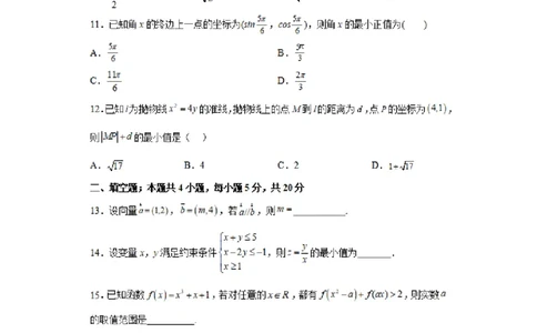 河南省实验中学2023-2024学年高三上学期开学考试数学(1)_2023年8月_028月合集_2024届河南省实验中学高三上学期开学考试