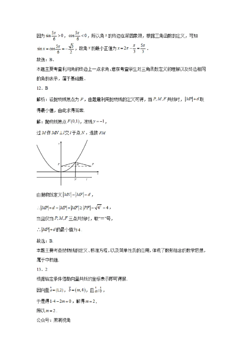 河南省实验中学2023-2024学年高三上学期开学考试数学(1)_2023年8月_028月合集_2024届河南省实验中学高三上学期开学考试