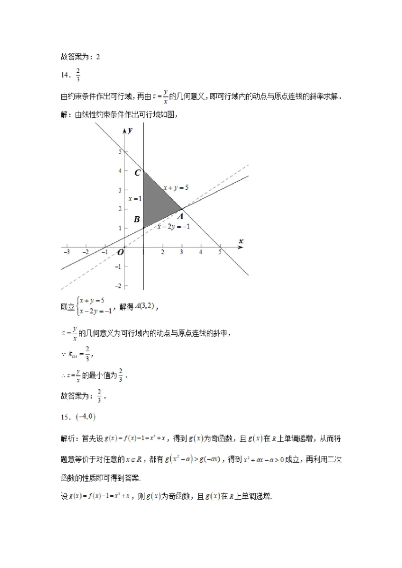 河南省实验中学2023-2024学年高三上学期开学考试数学(1)_2023年8月_028月合集_2024届河南省实验中学高三上学期开学考试