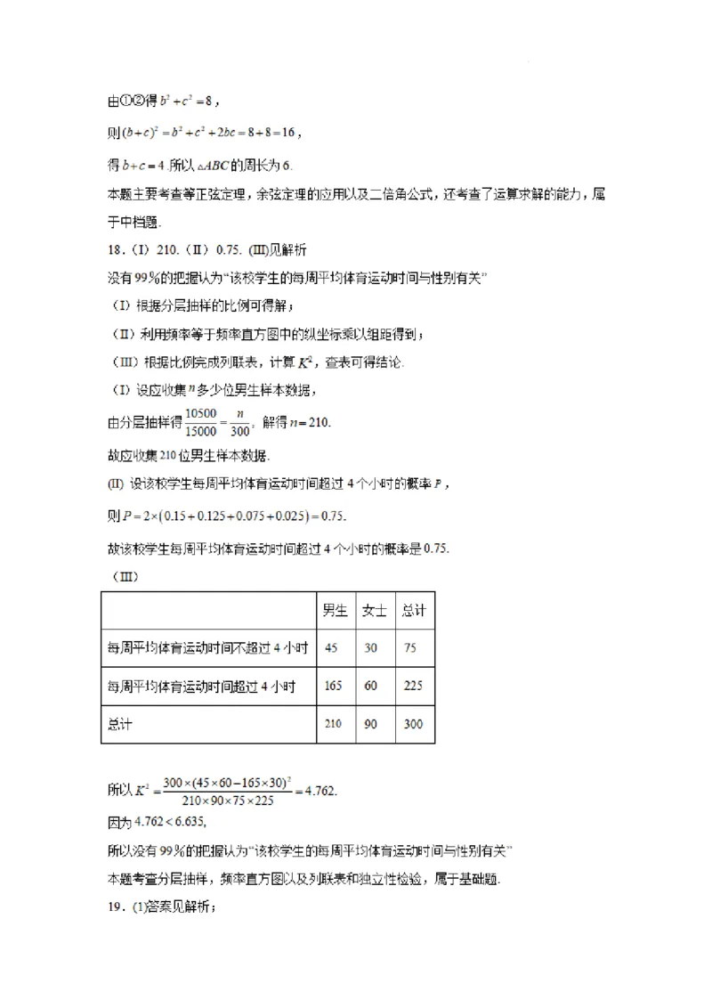 河南省实验中学2023-2024学年高三上学期开学考试数学(1)_2023年8月_028月合集_2024届河南省实验中学高三上学期开学考试