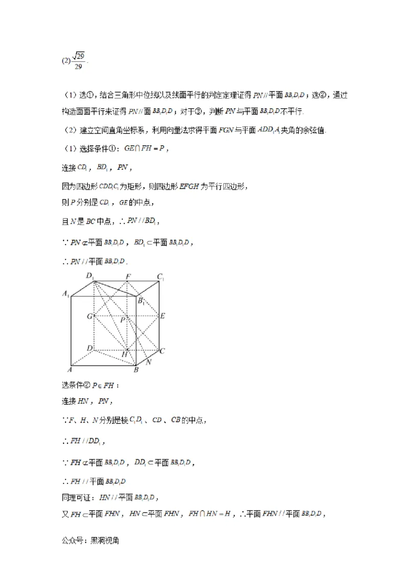河南省实验中学2023-2024学年高三上学期开学考试数学(1)_2023年8月_028月合集_2024届河南省实验中学高三上学期开学考试
