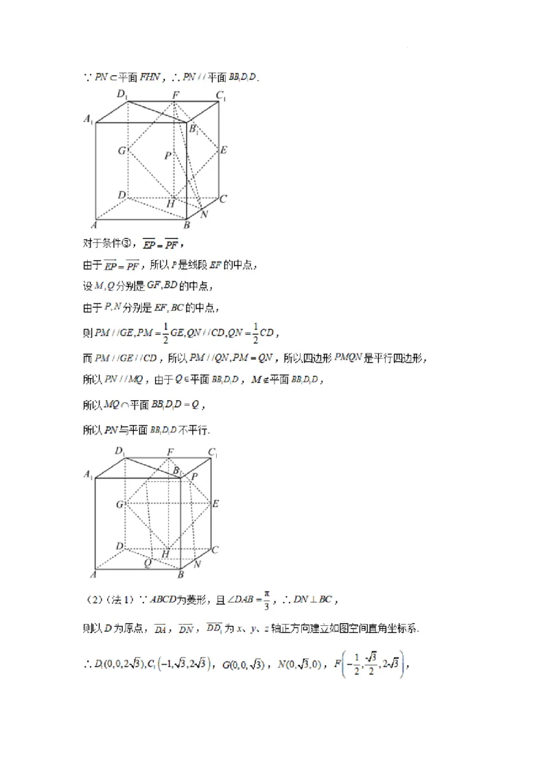 河南省实验中学2023-2024学年高三上学期开学考试数学(1)_2023年8月_028月合集_2024届河南省实验中学高三上学期开学考试