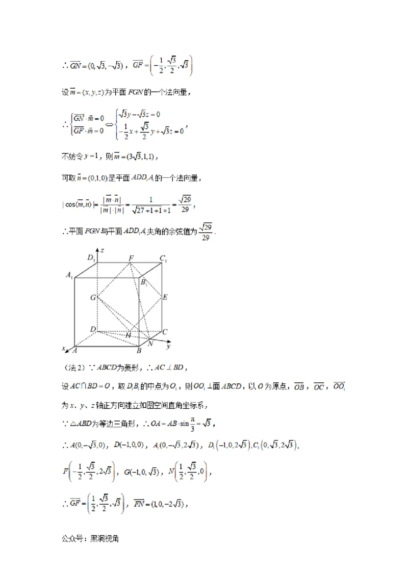 河南省实验中学2023-2024学年高三上学期开学考试数学(1)_2023年8月_028月合集_2024届河南省实验中学高三上学期开学考试