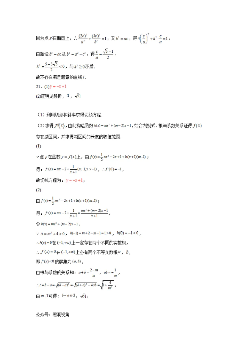 河南省实验中学2023-2024学年高三上学期开学考试数学(1)_2023年8月_028月合集_2024届河南省实验中学高三上学期开学考试