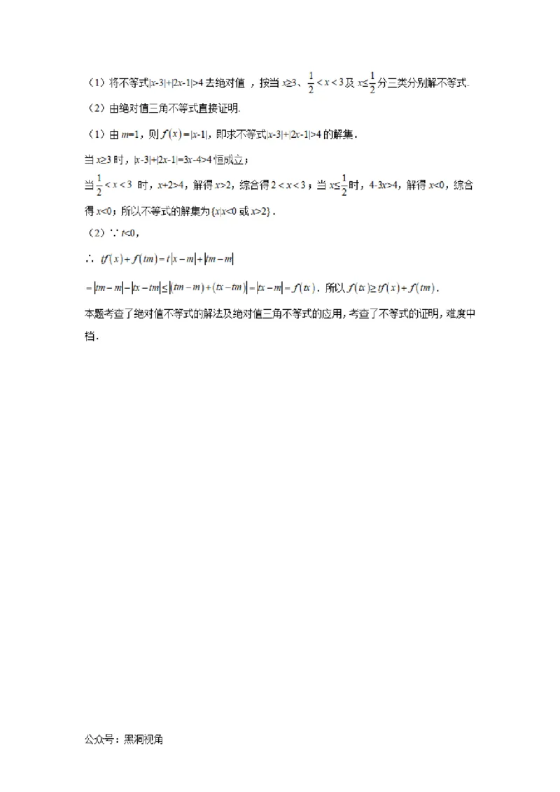 河南省实验中学2023-2024学年高三上学期开学考试数学(1)_2023年8月_028月合集_2024届河南省实验中学高三上学期开学考试