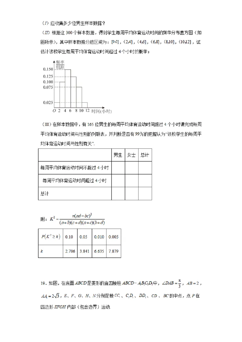 河南省实验中学2023-2024学年高三上学期开学考试数学(1)_2023年8月_028月合集_2024届河南省实验中学高三上学期开学考试