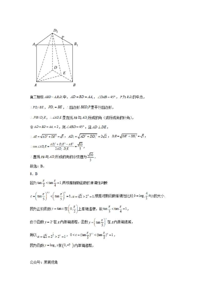 河南省实验中学2023-2024学年高三上学期开学考试数学(1)_2023年8月_028月合集_2024届河南省实验中学高三上学期开学考试