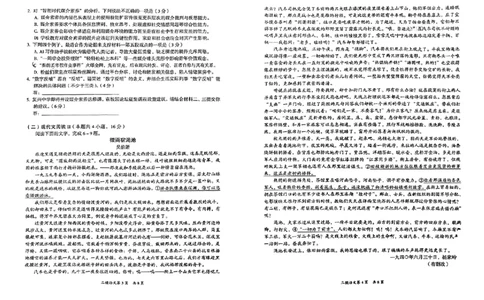 2024届江西省萍乡市高三二模考试语文试题_2024年4月_01按日期_16号_2024届江西省萍乡市高三下学期二模考试_江西省萍乡市2023-2024学年高三下学期二模考试语文试题