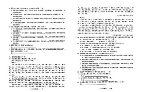 2024届江西省萍乡市高三二模考试语文试题_2024年4月_01按日期_16号_2024届江西省萍乡市高三下学期二模考试_江西省萍乡市2023-2024学年高三下学期二模考试语文试题