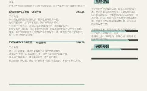 单页207_10000+PPT模板大礼包_大学生个人简历PPT模板_个人简历-Word版保存下载编辑_单页简历326款