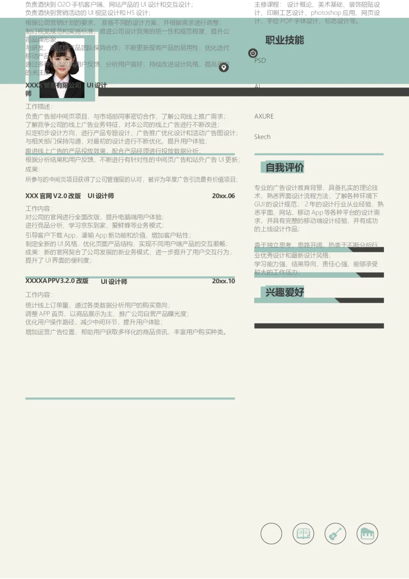 单页207_10000+PPT模板大礼包_大学生个人简历PPT模板_个人简历-Word版保存下载编辑_单页简历326款