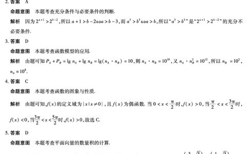 数学答案和解析(1)_2023年10月_0210月合集_2024届安徽省巢湖市第一中学高三上学期10月月考试题_安徽省巢湖市第一中学2024届高三上学期10月月考试题数学