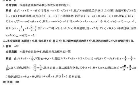 数学答案和解析(1)_2023年10月_0210月合集_2024届安徽省巢湖市第一中学高三上学期10月月考试题_安徽省巢湖市第一中学2024届高三上学期10月月考试题数学