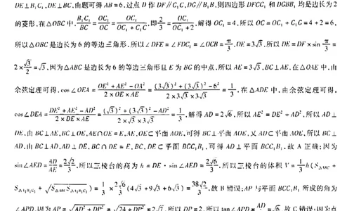 数学答案和解析(1)_2023年10月_0210月合集_2024届安徽省巢湖市第一中学高三上学期10月月考试题_安徽省巢湖市第一中学2024届高三上学期10月月考试题数学