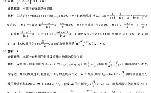 数学答案和解析(1)_2023年10月_0210月合集_2024届安徽省巢湖市第一中学高三上学期10月月考试题_安徽省巢湖市第一中学2024届高三上学期10月月考试题数学