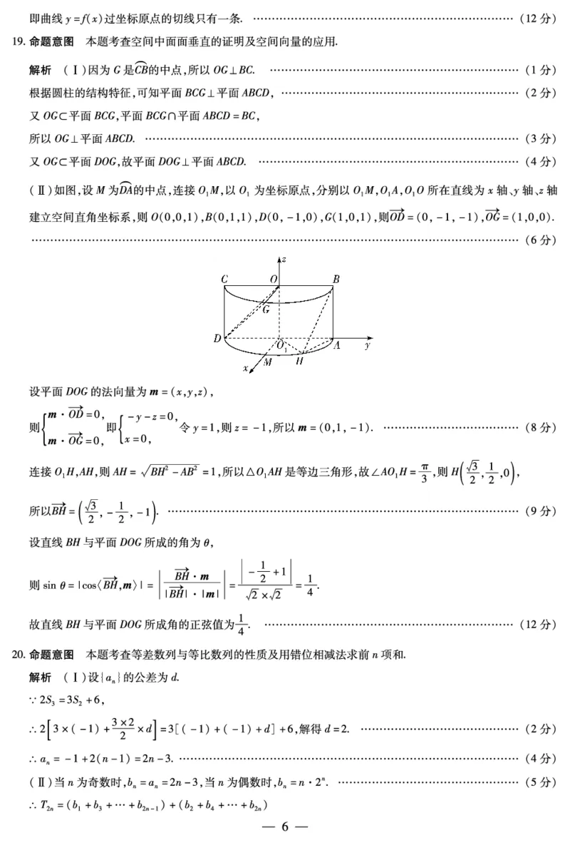 数学答案和解析(1)_2023年10月_0210月合集_2024届安徽省巢湖市第一中学高三上学期10月月考试题_安徽省巢湖市第一中学2024届高三上学期10月月考试题数学