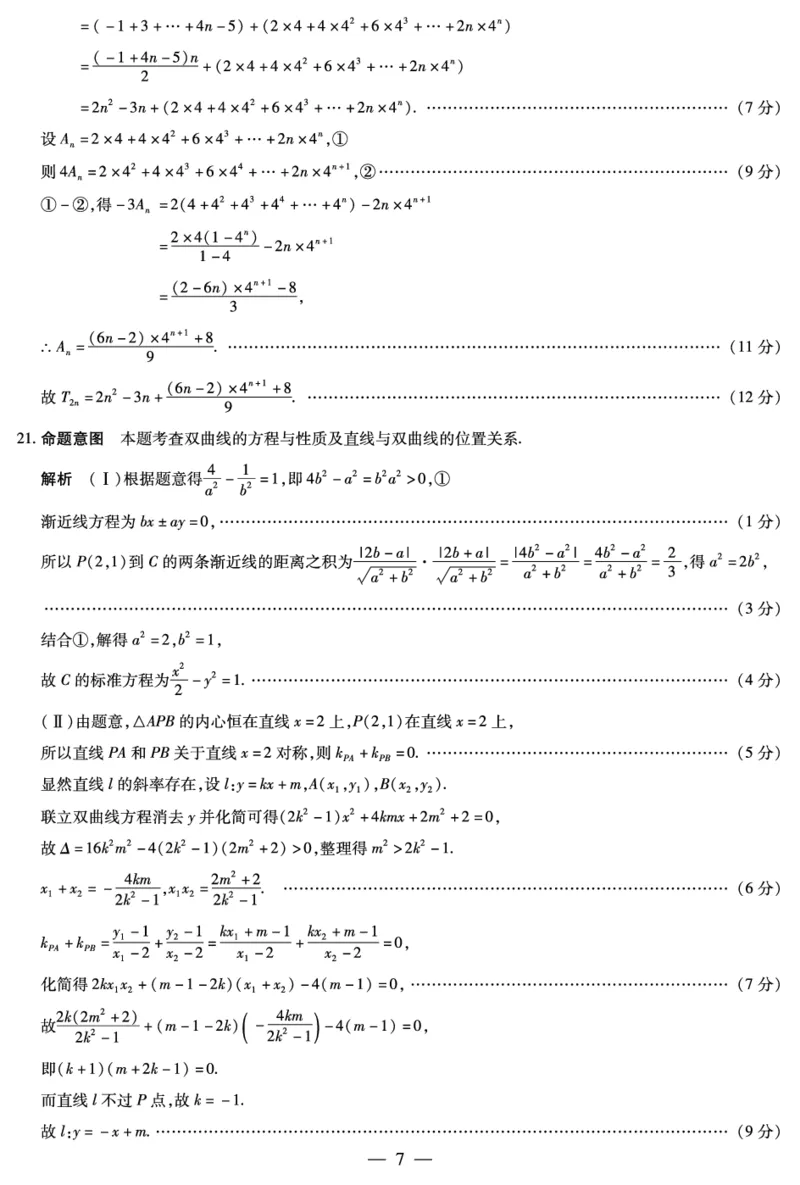 数学答案和解析(1)_2023年10月_0210月合集_2024届安徽省巢湖市第一中学高三上学期10月月考试题_安徽省巢湖市第一中学2024届高三上学期10月月考试题数学