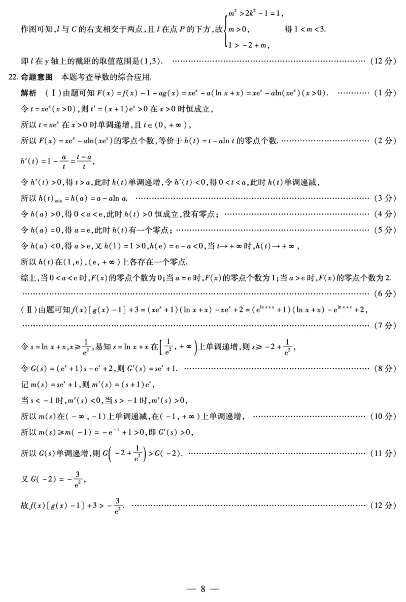 数学答案和解析(1)_2023年10月_0210月合集_2024届安徽省巢湖市第一中学高三上学期10月月考试题_安徽省巢湖市第一中学2024届高三上学期10月月考试题数学