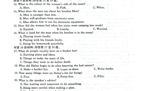 陕西省咸阳市永寿县中学2023-2024学年高三上学期第二次月考英语(1)_2023年10月_0210月合集_2024届陕西省咸阳市永寿县中学高三上学期第二次月考