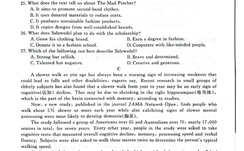陕西省咸阳市永寿县中学2023-2024学年高三上学期第二次月考英语(1)_2023年10月_0210月合集_2024届陕西省咸阳市永寿县中学高三上学期第二次月考