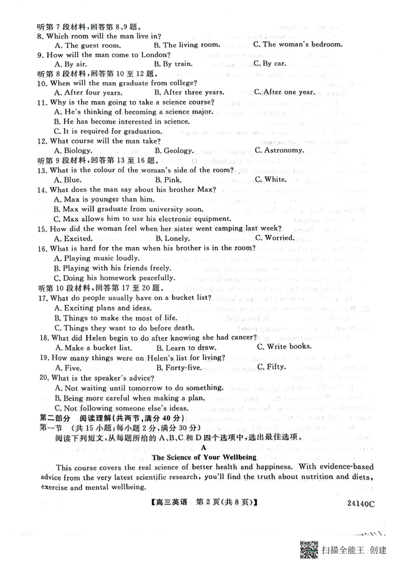 陕西省咸阳市永寿县中学2023-2024学年高三上学期第二次月考英语(1)_2023年10月_0210月合集_2024届陕西省咸阳市永寿县中学高三上学期第二次月考