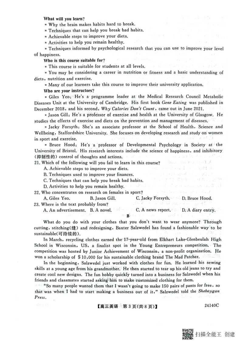 陕西省咸阳市永寿县中学2023-2024学年高三上学期第二次月考英语(1)_2023年10月_0210月合集_2024届陕西省咸阳市永寿县中学高三上学期第二次月考