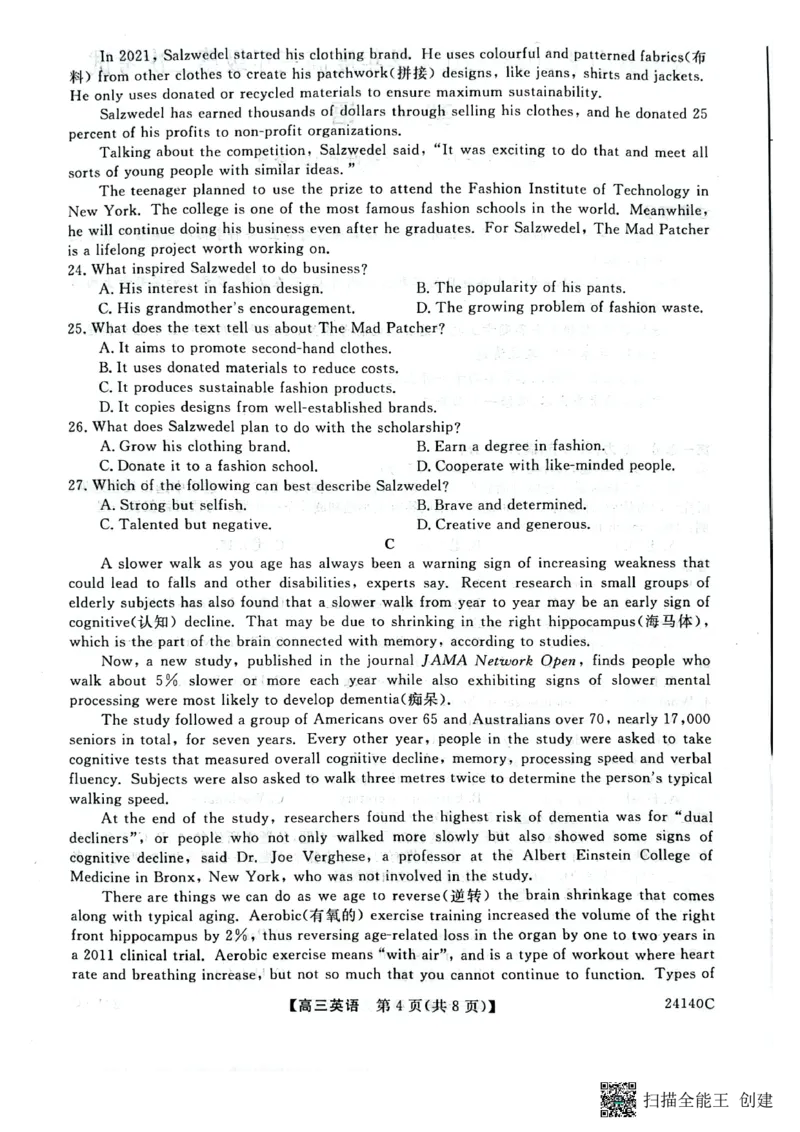 陕西省咸阳市永寿县中学2023-2024学年高三上学期第二次月考英语(1)_2023年10月_0210月合集_2024届陕西省咸阳市永寿县中学高三上学期第二次月考