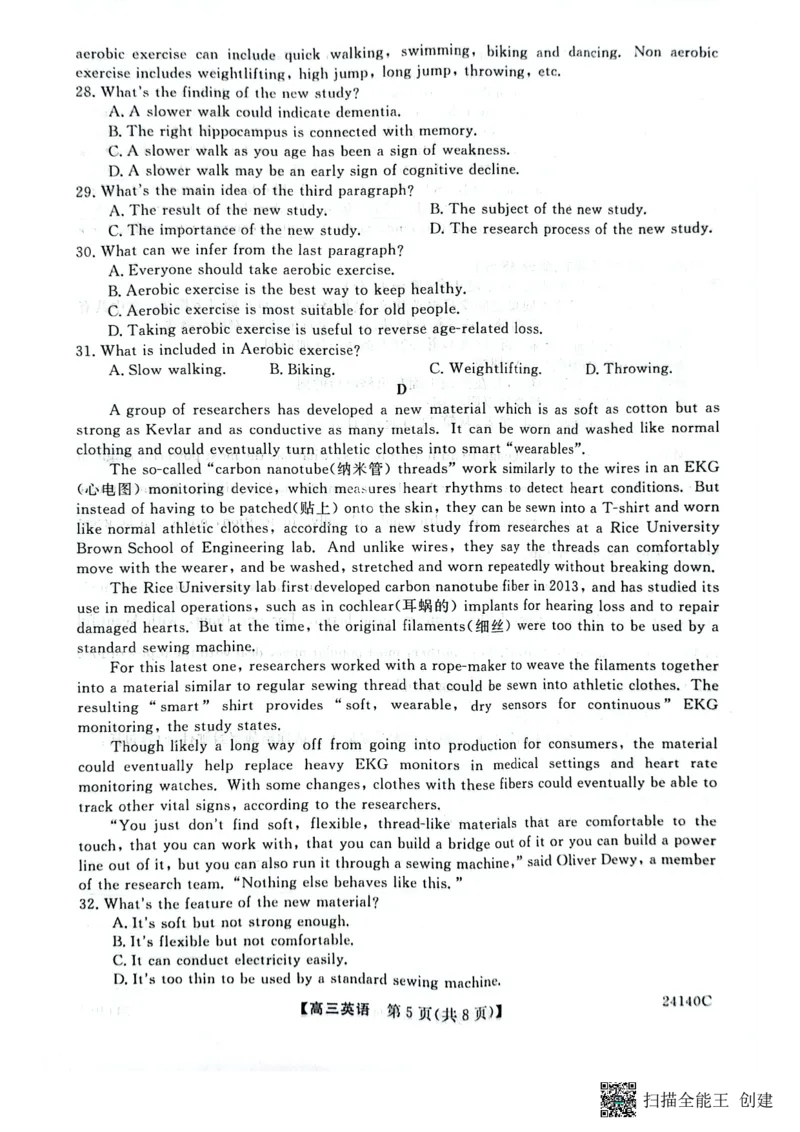 陕西省咸阳市永寿县中学2023-2024学年高三上学期第二次月考英语(1)_2023年10月_0210月合集_2024届陕西省咸阳市永寿县中学高三上学期第二次月考