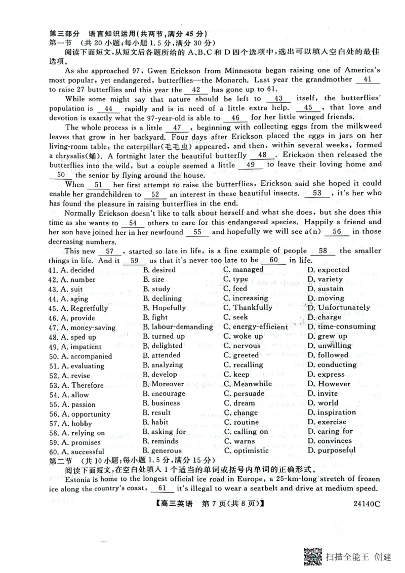 陕西省咸阳市永寿县中学2023-2024学年高三上学期第二次月考英语(1)_2023年10月_0210月合集_2024届陕西省咸阳市永寿县中学高三上学期第二次月考