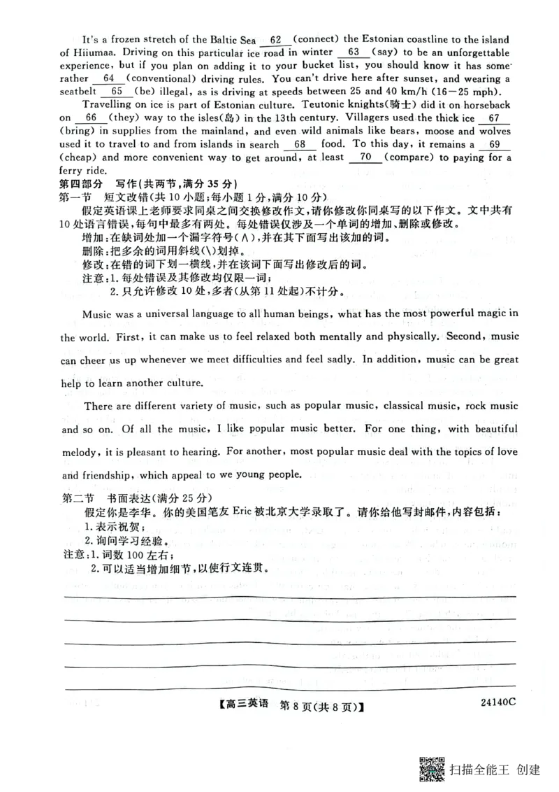 陕西省咸阳市永寿县中学2023-2024学年高三上学期第二次月考英语(1)_2023年10月_0210月合集_2024届陕西省咸阳市永寿县中学高三上学期第二次月考