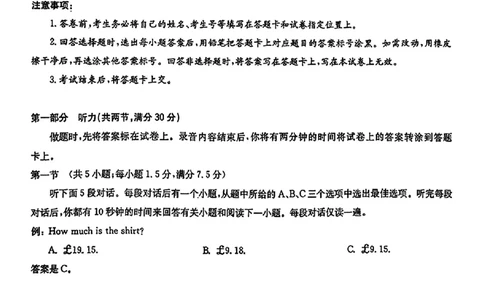 2024届华大新高考联盟高三4月联考-英语_2024年4月_01按日期_3号_2024届华大新高考联盟高三4月联考_2024届华大新高考联盟高三4月联考-英语