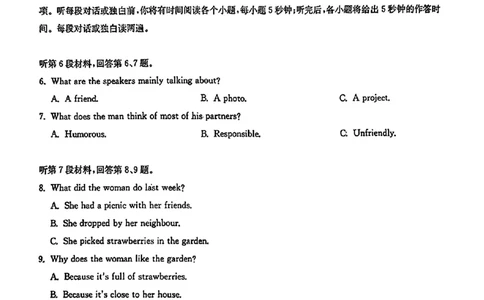 2024届华大新高考联盟高三4月联考-英语_2024年4月_01按日期_3号_2024届华大新高考联盟高三4月联考_2024届华大新高考联盟高三4月联考-英语