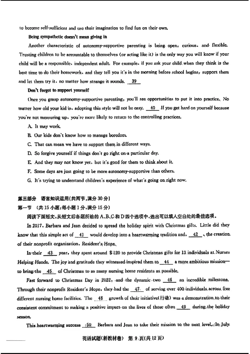 2024届华大新高考联盟高三4月联考-英语_2024年4月_01按日期_3号_2024届华大新高考联盟高三4月联考_2024届华大新高考联盟高三4月联考-英语