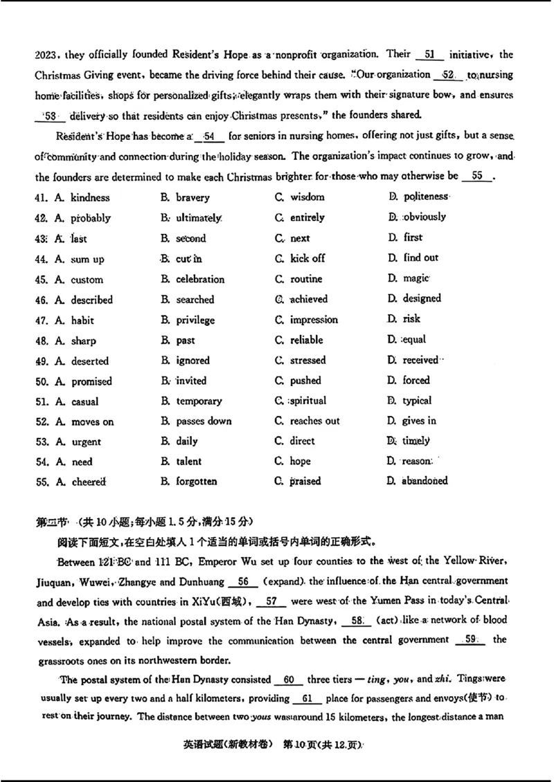2024届华大新高考联盟高三4月联考-英语_2024年4月_01按日期_3号_2024届华大新高考联盟高三4月联考_2024届华大新高考联盟高三4月联考-英语