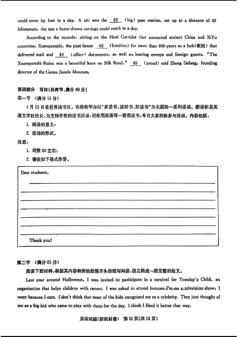 2024届华大新高考联盟高三4月联考-英语_2024年4月_01按日期_3号_2024届华大新高考联盟高三4月联考_2024届华大新高考联盟高三4月联考-英语