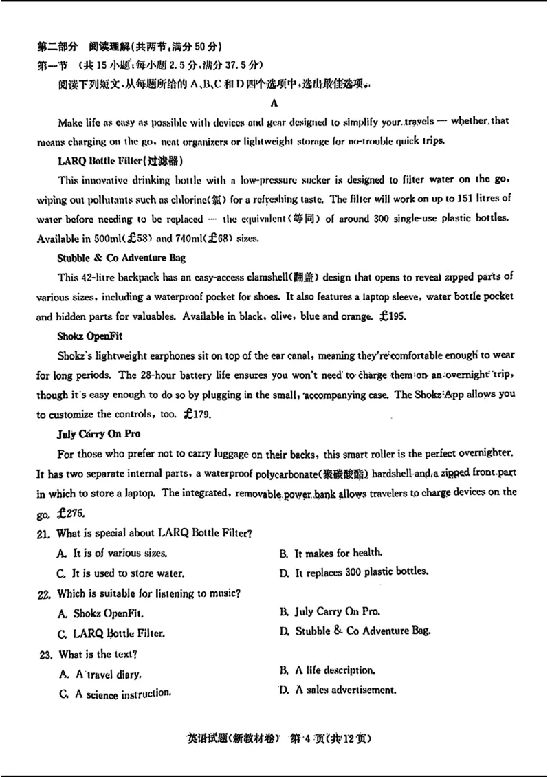 2024届华大新高考联盟高三4月联考-英语_2024年4月_01按日期_3号_2024届华大新高考联盟高三4月联考_2024届华大新高考联盟高三4月联考-英语