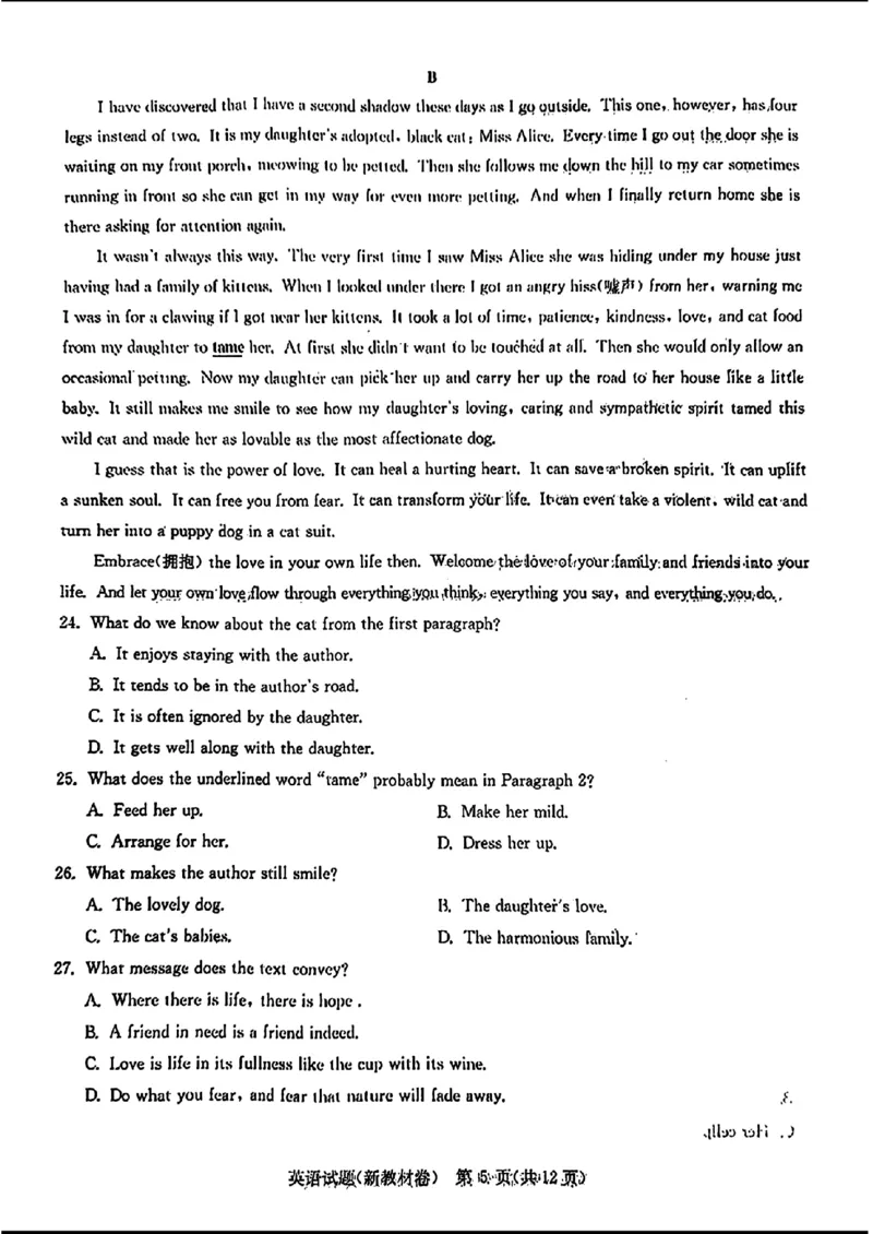 2024届华大新高考联盟高三4月联考-英语_2024年4月_01按日期_3号_2024届华大新高考联盟高三4月联考_2024届华大新高考联盟高三4月联考-英语